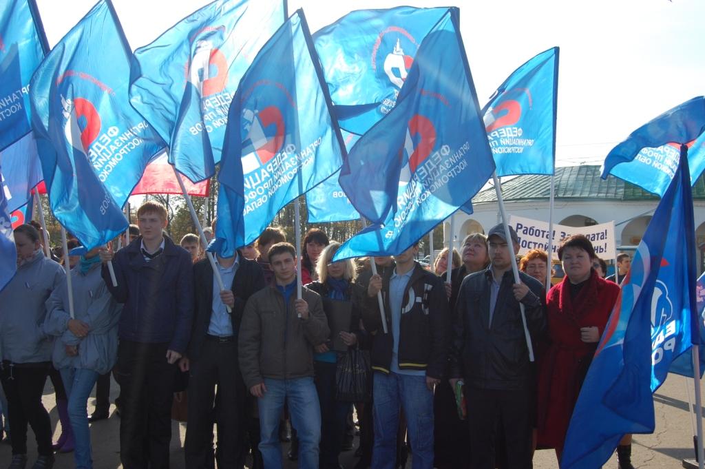 Кострома: Всемирный день действий "За достойный труд!" 7 октября 2011 (ФОТО)