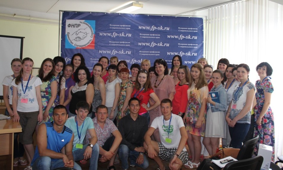 Ставрополь: профсоюзная молодежь мыслит стратегически